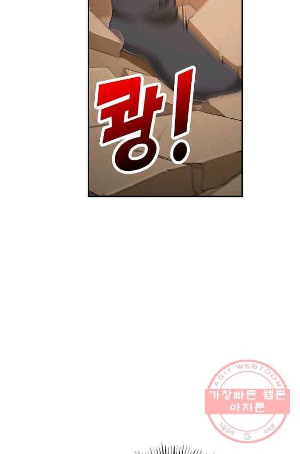 검역창궁 105화 14