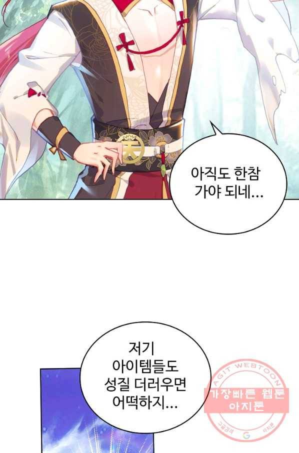 완벽한 세계 162화 2