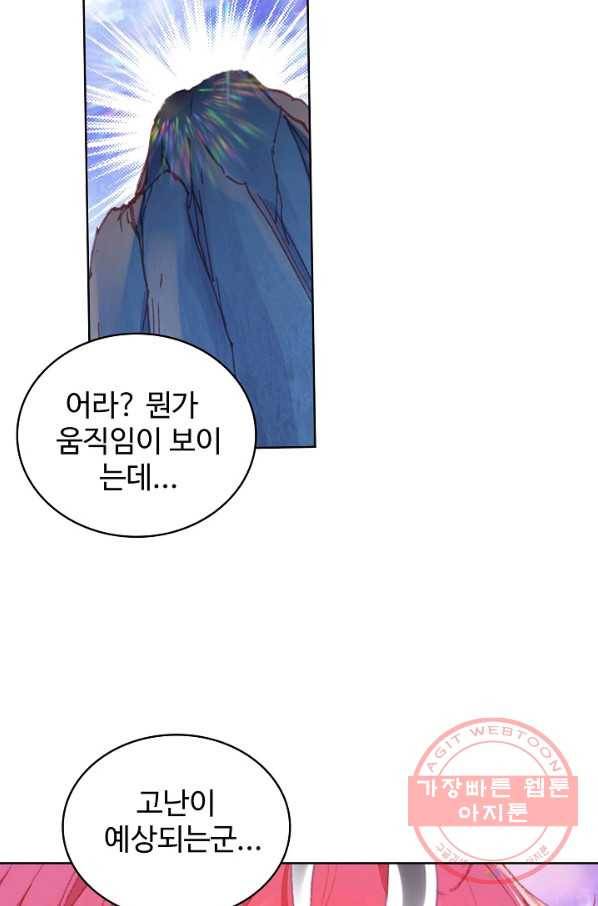 완벽한 세계 162화 3