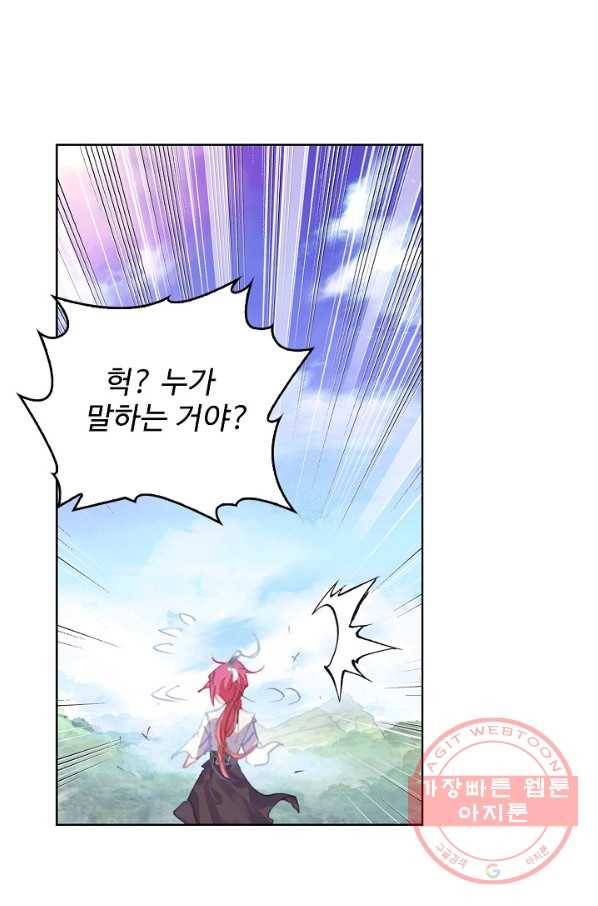 완벽한 세계 162화 5