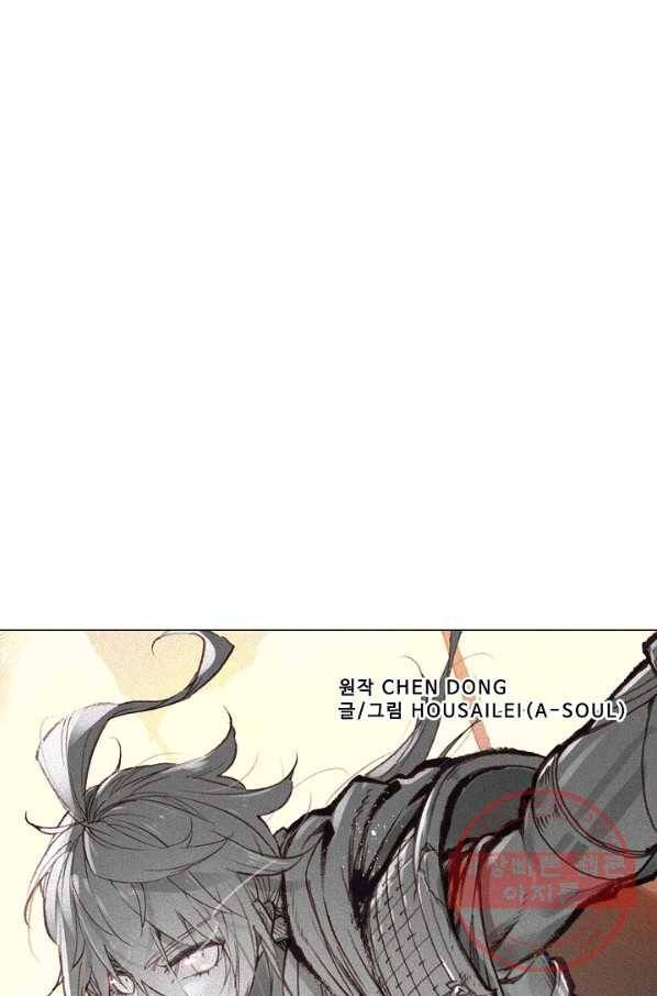 완벽한 세계 162화 6