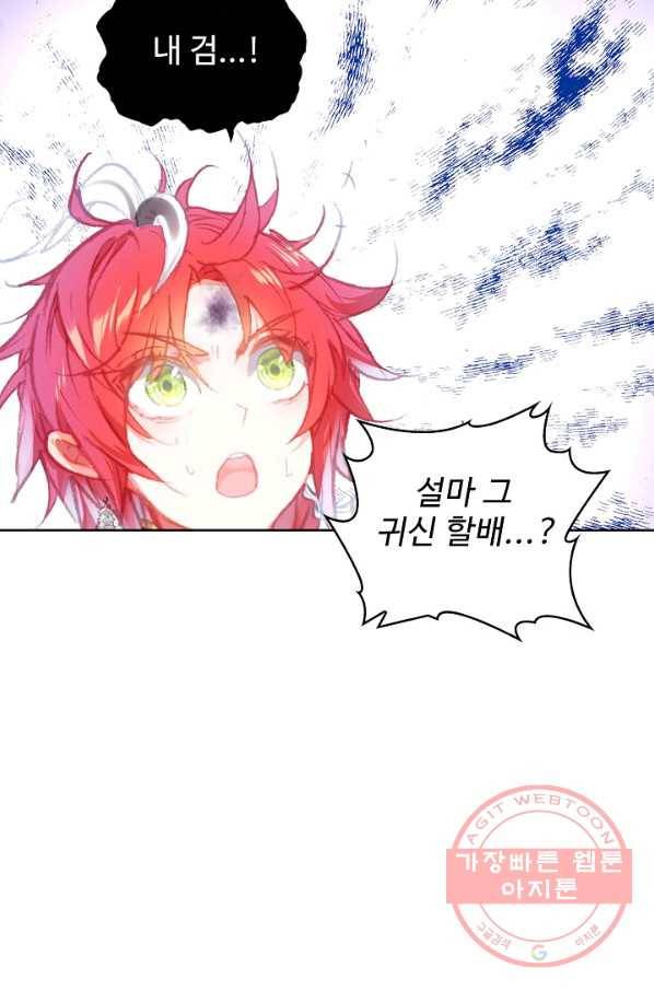완벽한 세계 162화 9