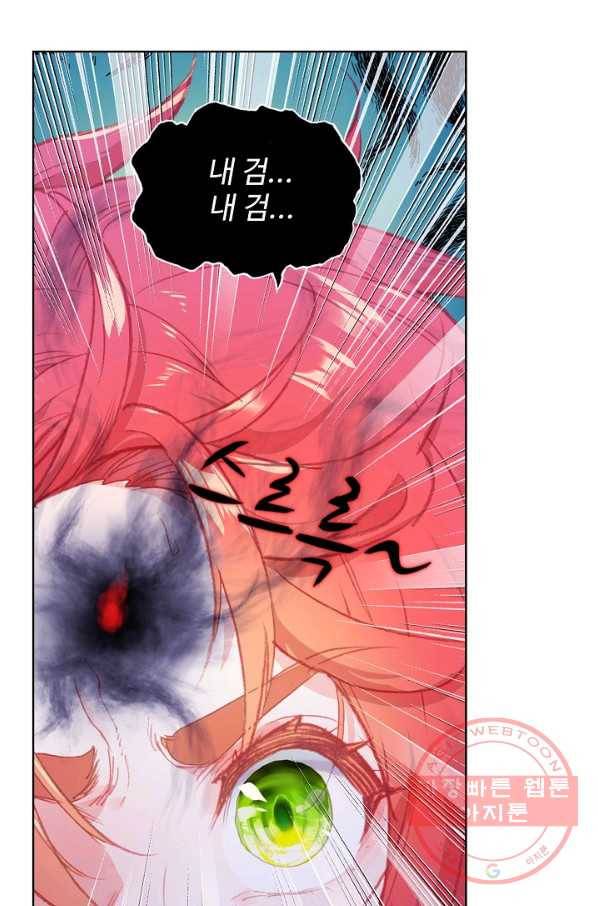 완벽한 세계 162화 10