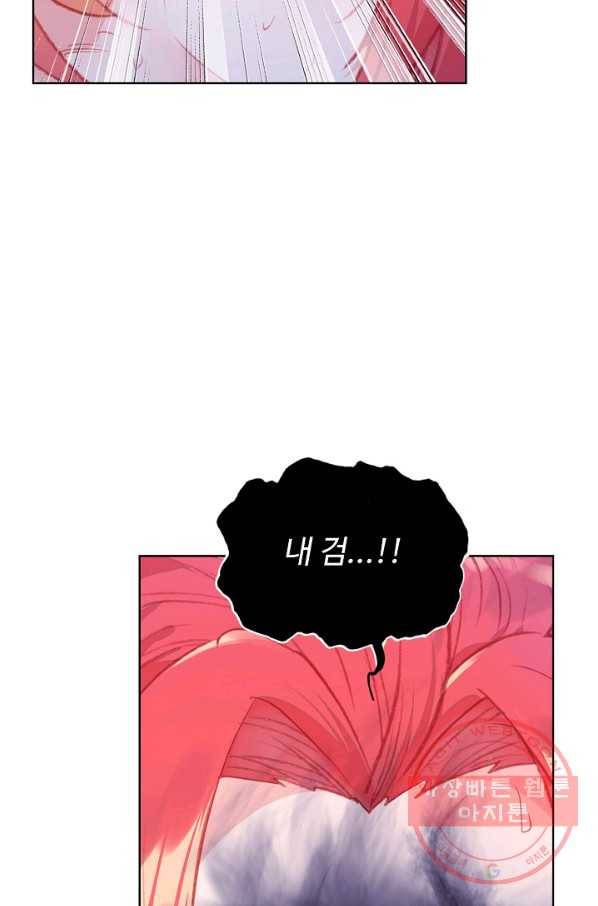 완벽한 세계 162화 11