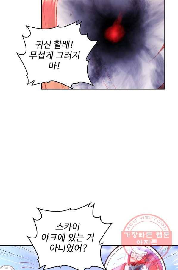 완벽한 세계 162화 12