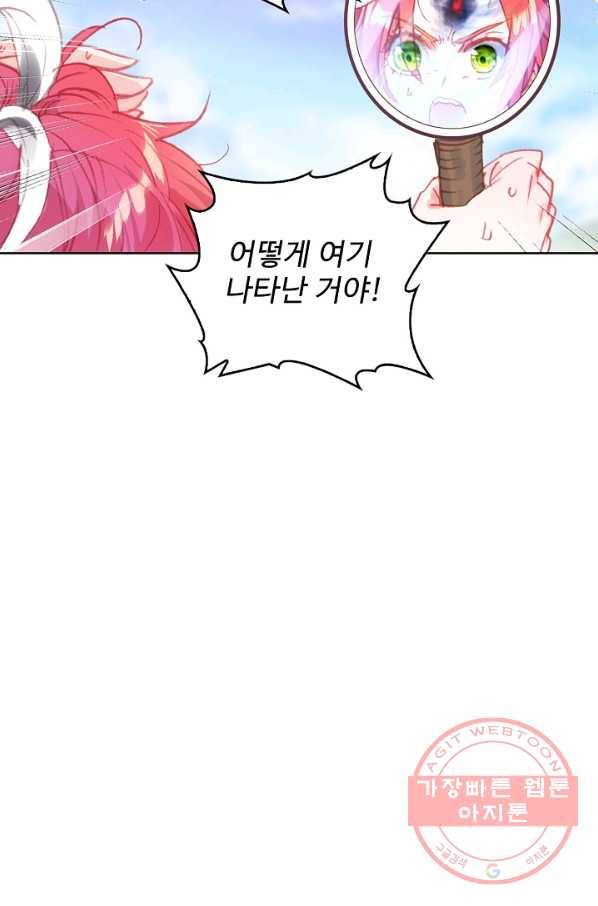 완벽한 세계 162화 13
