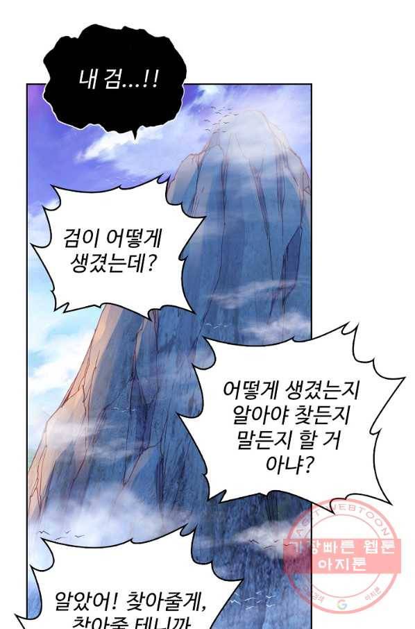 완벽한 세계 162화 14
