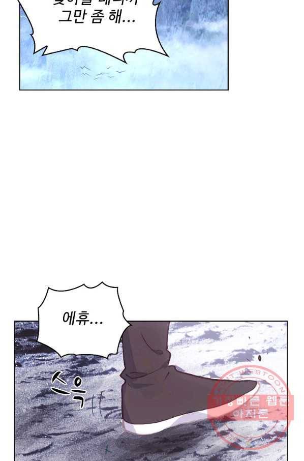 완벽한 세계 162화 15