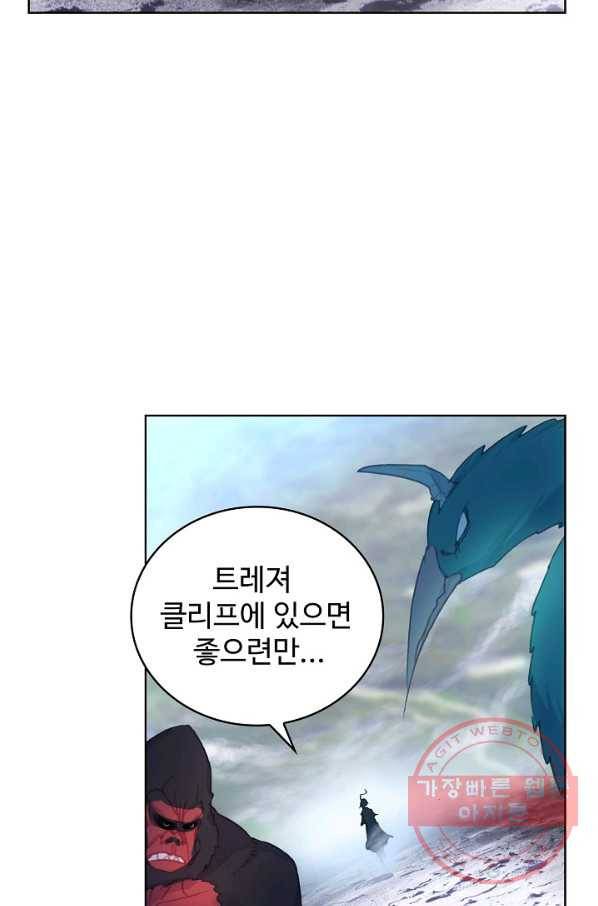 완벽한 세계 162화 16
