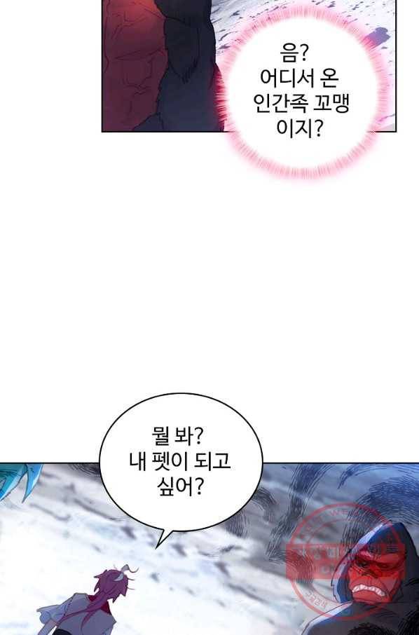 완벽한 세계 162화 17