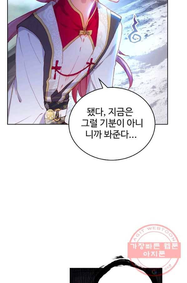 완벽한 세계 162화 19