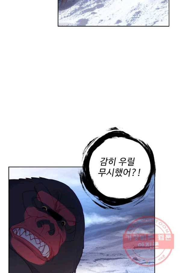 완벽한 세계 162화 23