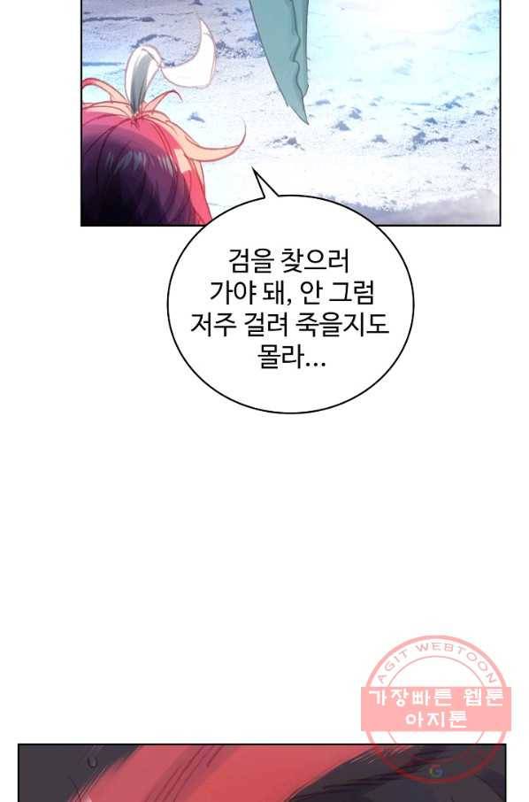 완벽한 세계 162화 25