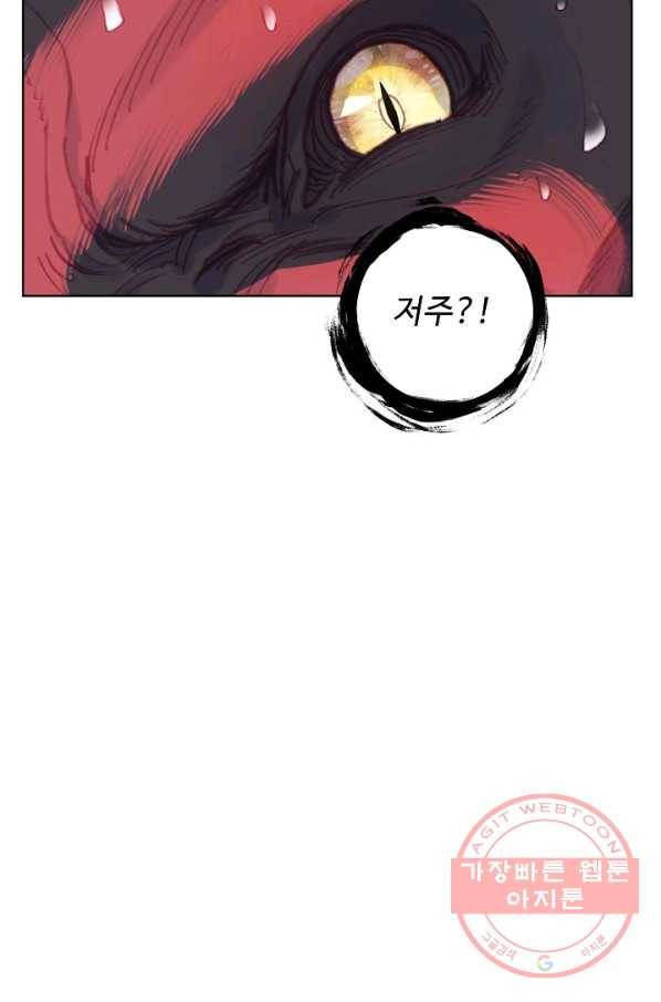 완벽한 세계 162화 26