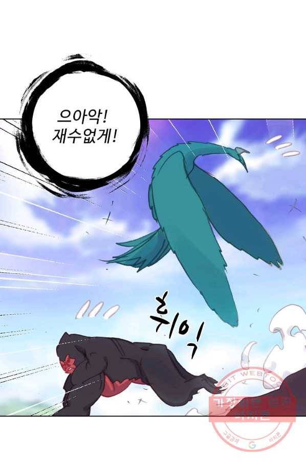 완벽한 세계 162화 28