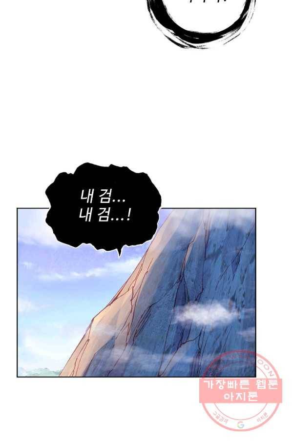 완벽한 세계 162화 30