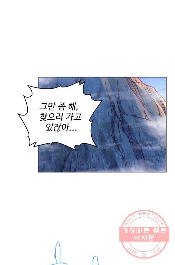 완벽한 세계 162화 31