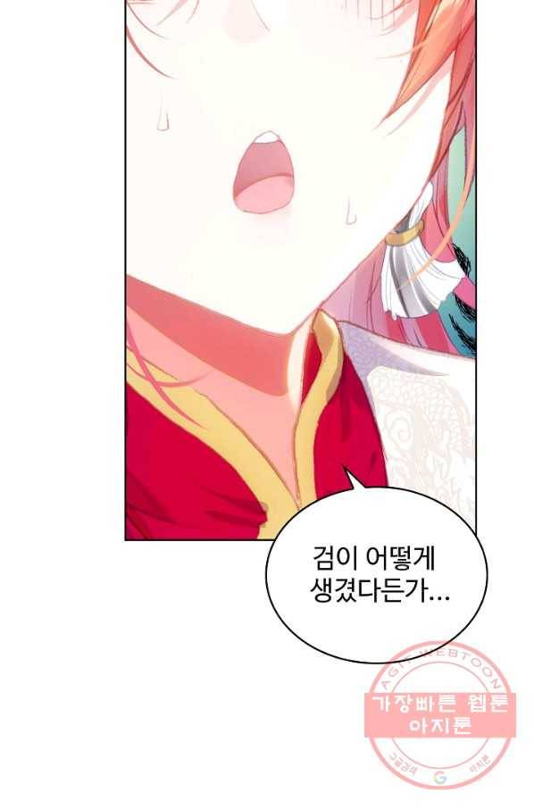 완벽한 세계 162화 34