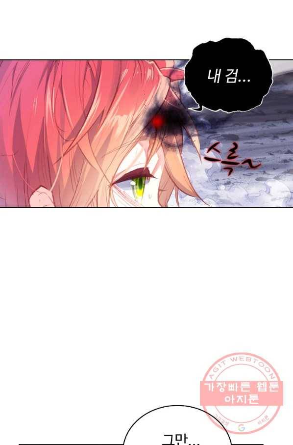 완벽한 세계 162화 36
