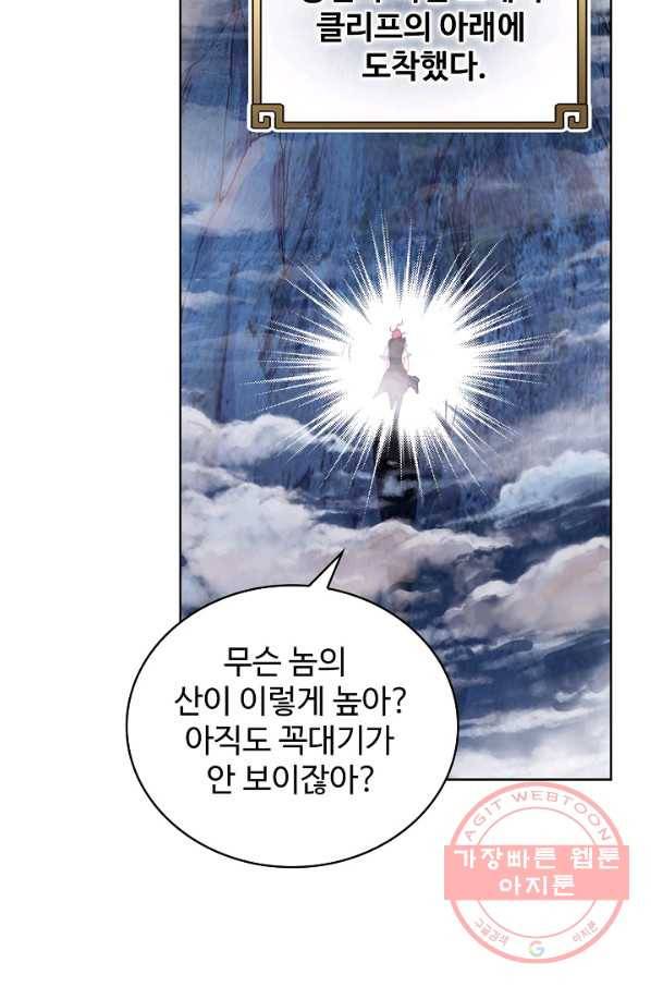 완벽한 세계 162화 39