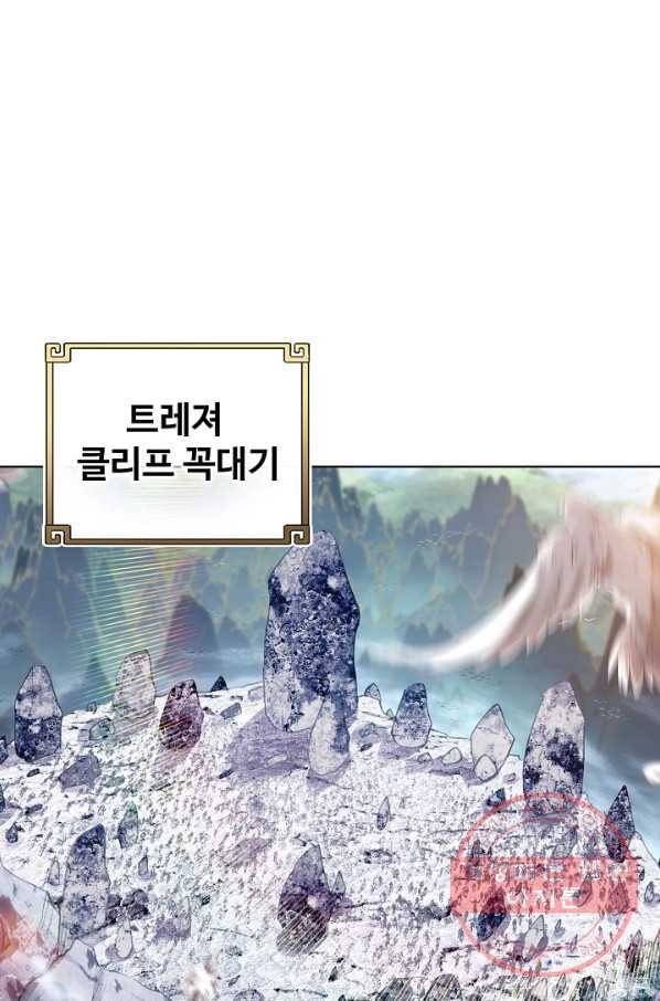 완벽한 세계 162화 40