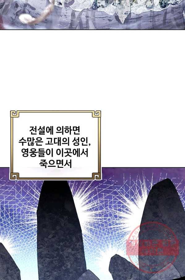 완벽한 세계 162화 41