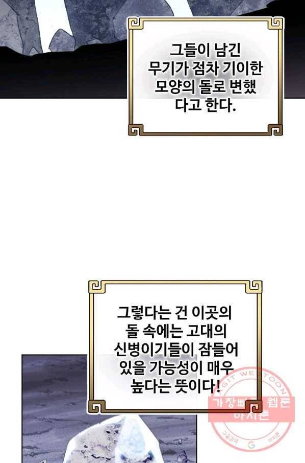 완벽한 세계 162화 42
