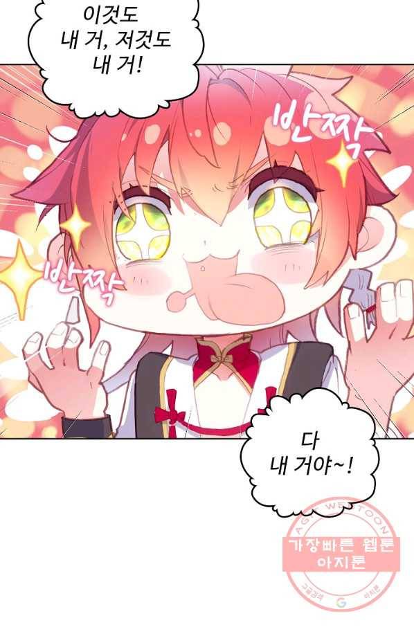 완벽한 세계 162화 44