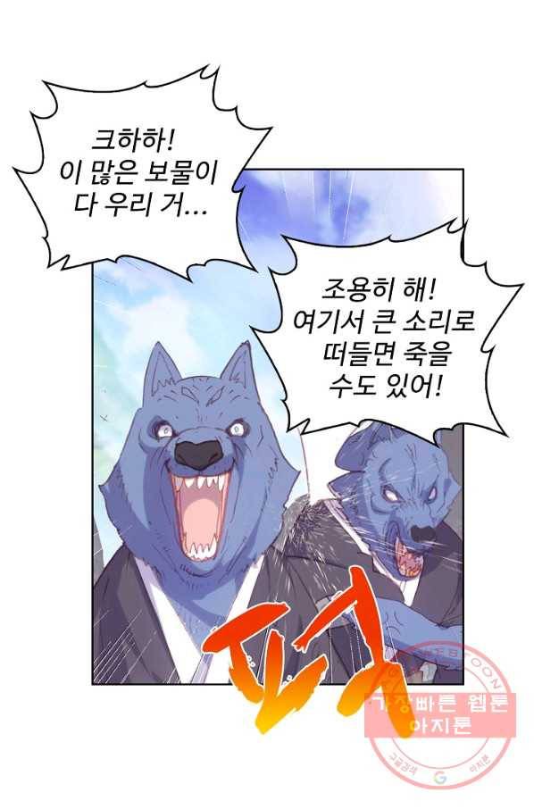 완벽한 세계 162화 45