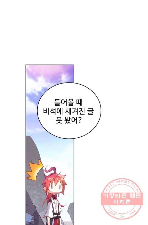 완벽한 세계 162화 46