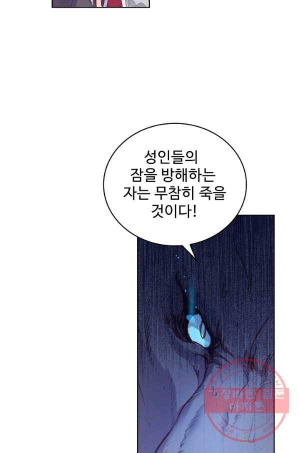 완벽한 세계 162화 47