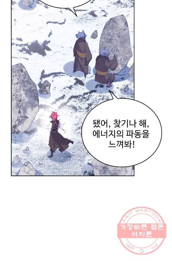 완벽한 세계 162화 49