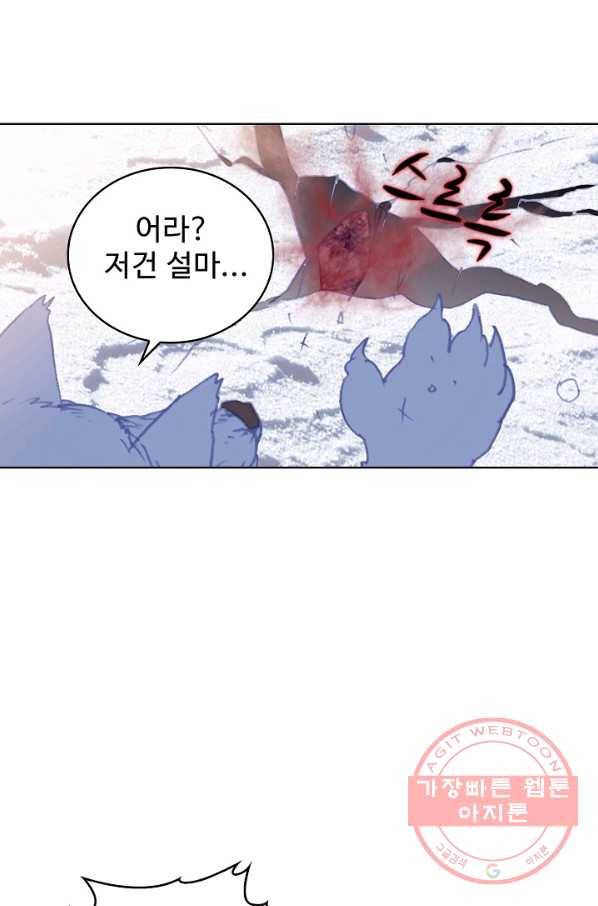 완벽한 세계 162화 50