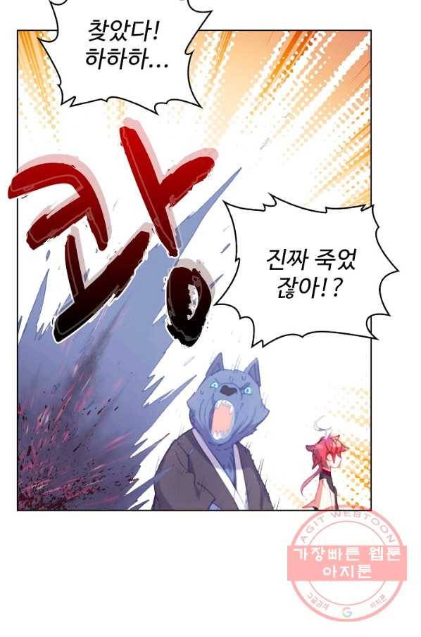 완벽한 세계 162화 51