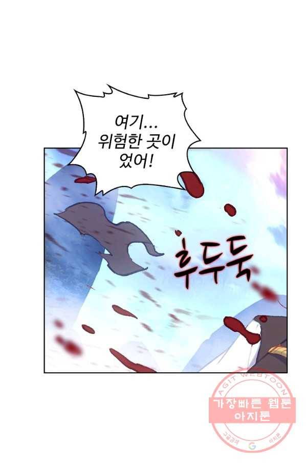 완벽한 세계 162화 52