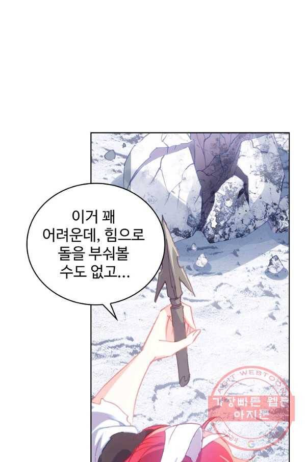 완벽한 세계 162화 54