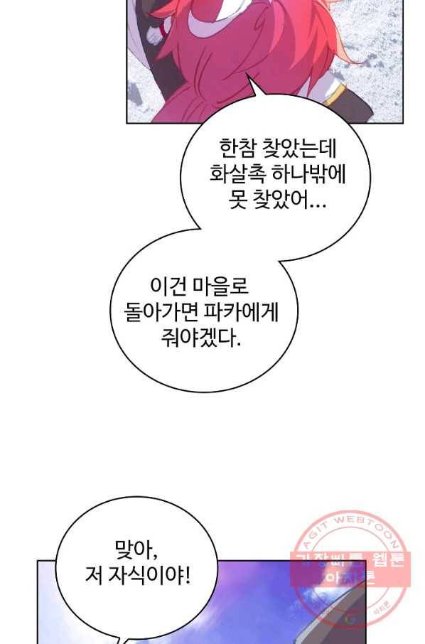 완벽한 세계 162화 55