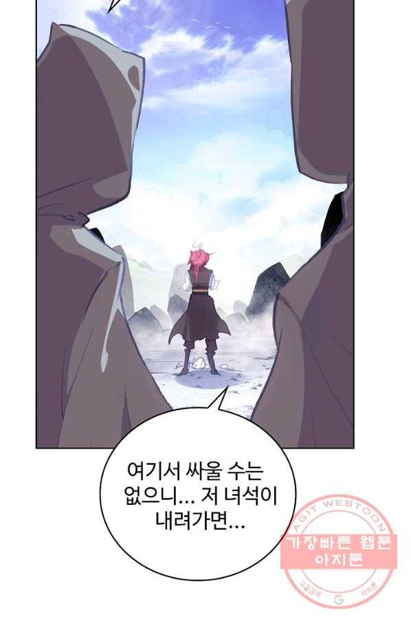 완벽한 세계 162화 56