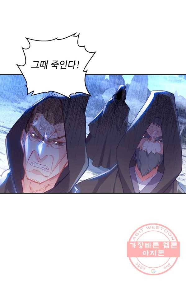완벽한 세계 162화 57