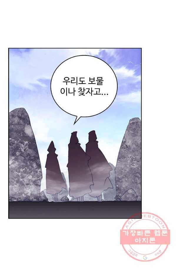 완벽한 세계 162화 58