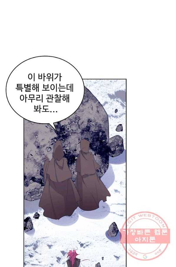 완벽한 세계 162화 60
