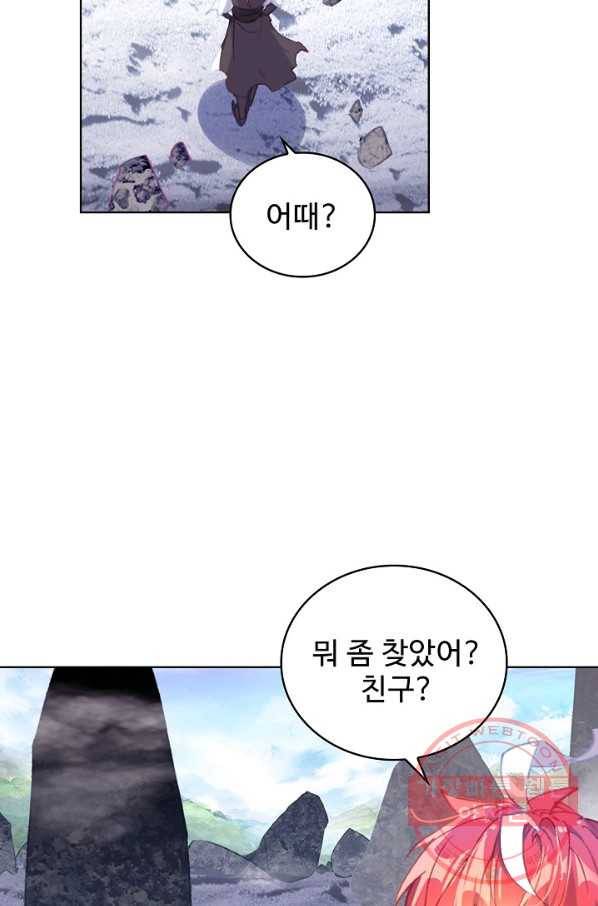 완벽한 세계 162화 61
