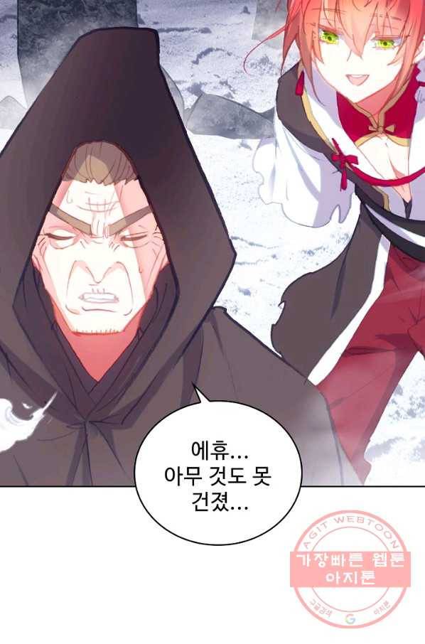완벽한 세계 162화 62