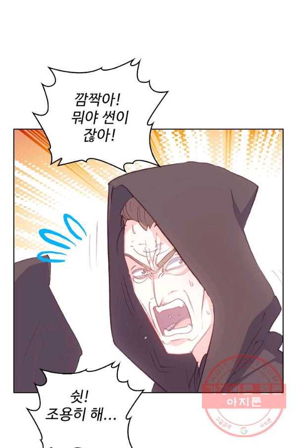완벽한 세계 162화 63