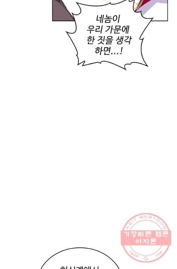 완벽한 세계 162화 65