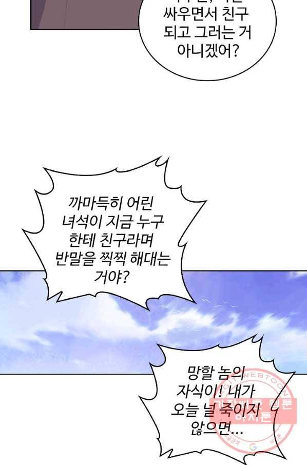 완벽한 세계 162화 67