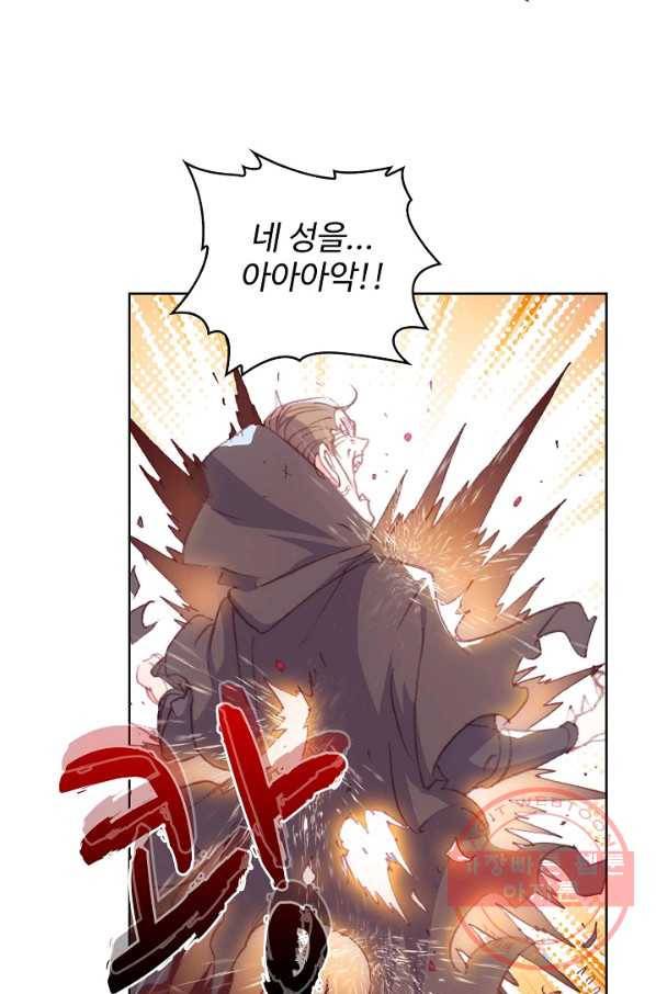 완벽한 세계 162화 68