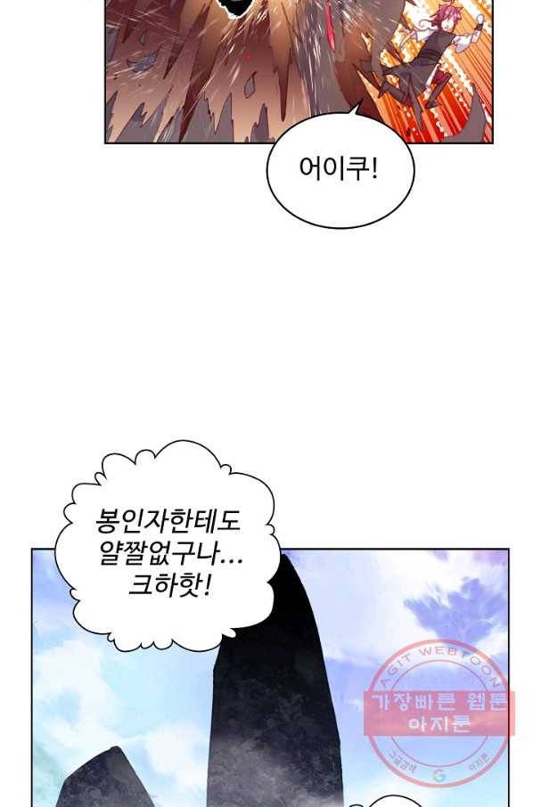 완벽한 세계 162화 69