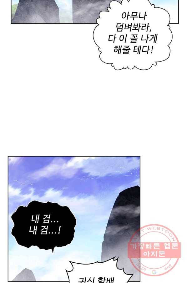 완벽한 세계 162화 70