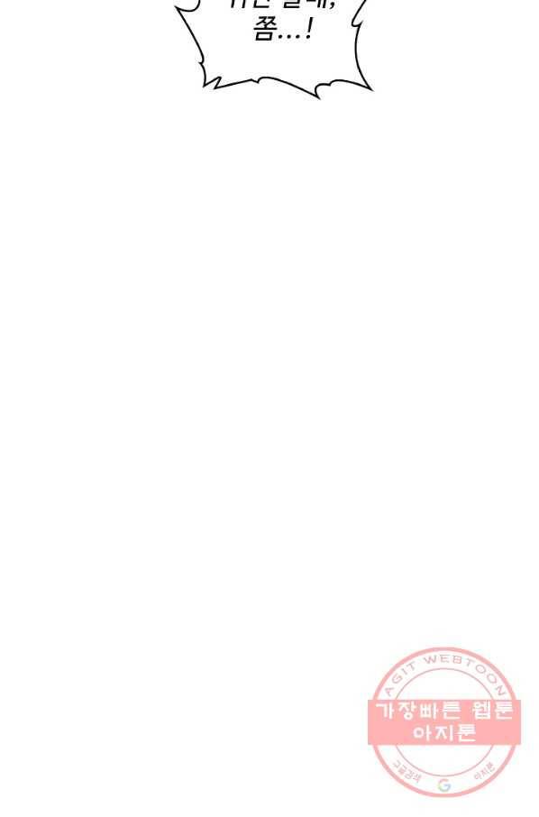 완벽한 세계 162화 71